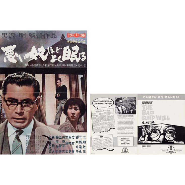 406. Japanese B2 and US Pressbook (20 x 28 , 11 x 14 ); Country-of