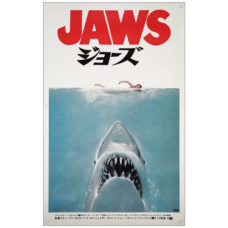 ssur サー　シルクスクリーン　JAWS ポスター ssur サー シルクスクリーン JAWS ポスター - メルカリ
