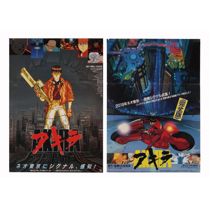 509. Two Japanese B2 Posters; 51.5 x 72 cm (20.25 x 28.5 ), Very